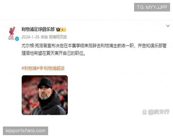 利物浦战术革新：克洛普的依赖体系到底还能撑多久？