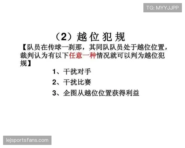 足球比赛球场尺寸规则及裁判验收标准详解
